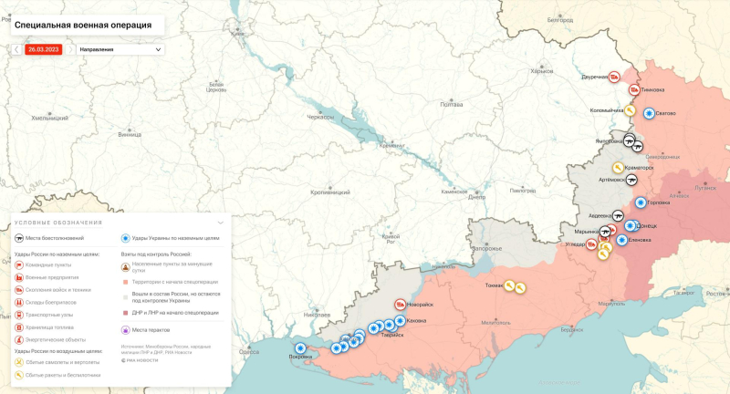 Война на Украине: военная спецоперация на Украине последние новости сегодня 26 марта, СВО обзор событий, новая карта боевых действий на Украине, обстановка на Донбассе в ДНР, ЛНР, Херсонской и Запорожской областях, что происходит в Бахмуте (Артёмовске), главные новости с линии фронта сегодня 26.03.2023, операция Z, Михаил Онуфриенко новое видео