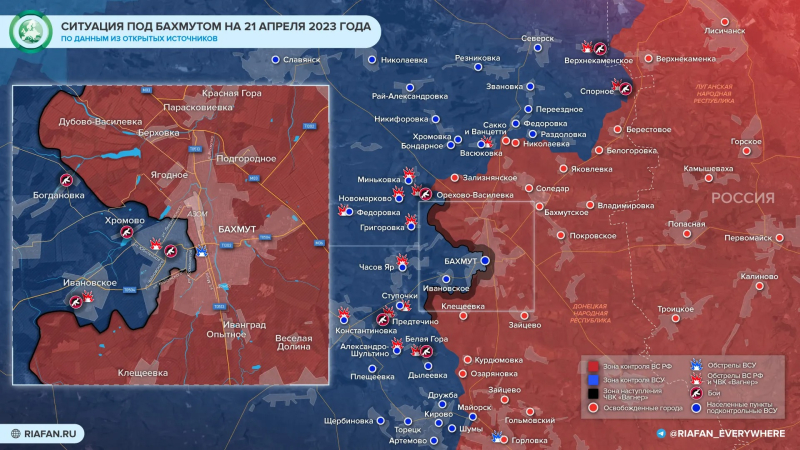 Бои в Артемовске (Бахмуте), последние новости сегодня 22.04.2023: карта военных действий сегодня, ситуация в Артёмовске