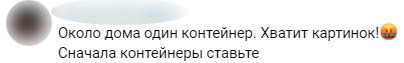 Петербуржцы раскритиковали показной рапорт НЭО о реализации двух систем раздельного накопления отходов