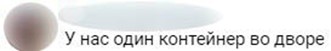 Петербуржцы раскритиковали показной рапорт НЭО о реализации двух систем раздельного накопления отходов