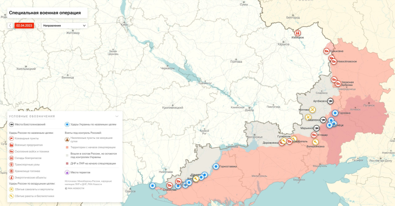 Война на Украине: военная спецоперация на Украине последние новости сегодня 2 апреля, СВО обзор событий, новая карта боевых действий на Украине, обстановка на Донбассе в ДНР, ЛНР, Херсонской и Запорожской областях, что происходит в Бахмуте (Артёмовске), главные новости с линии фронта сегодня 02.04.2023, операция Z, Михаил Онуфриенко новое видео