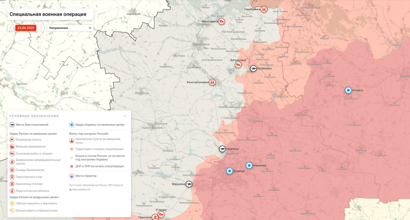 Война на Украине: военная спецоперация на Украине последние новости сегодня 23 апреля, СВО обзор событий, новая карта боевых действий на Украине, обстановка на Донбассе в ДНР, ЛНР, Херсонской и Запорожской областях, что происходит в Бахмуте (Артёмовске), сын Пескова на СВО, главные новости с линии фронта сегодня 23.04.2023, операция Z, Михаил Онуфриенко новое видео