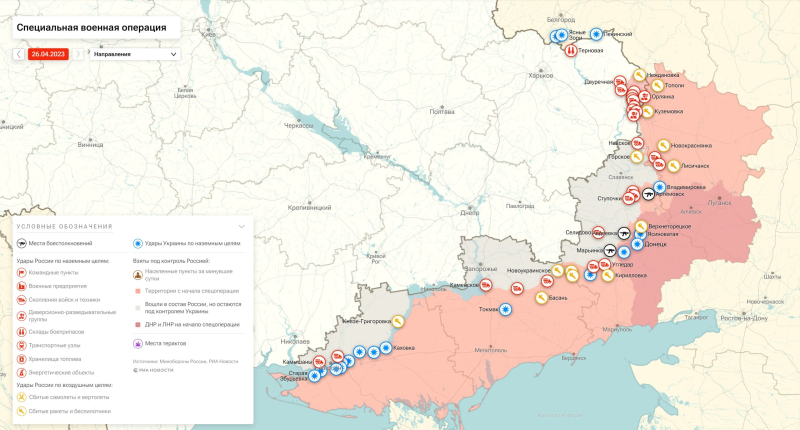 Война на Украине: военная спецоперация на Украине последние новости сегодня 26 апреля, СВО обзор событий, новая карта боевых действий на Украине, обстановка на Донбассе в ДНР, ЛНР, Херсонской и Запорожской областях, что происходит в Бахмуте (Артёмовске), главные новости с линии фронта сегодня 26.04.2023, операция Z, Юрий Михаил Онуфриенко видео