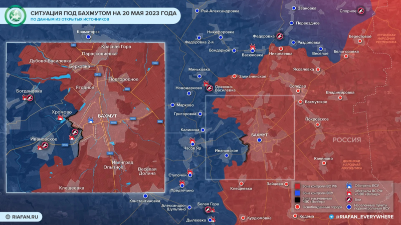 Артемовск (Бахмут) сегодня, 21 мая 2023: взят или нет, карта боевых действий, где идут бои, последние новости на 21.05.2023, штурм и оборона города, наступление армии РФ на Бахмут сейчас