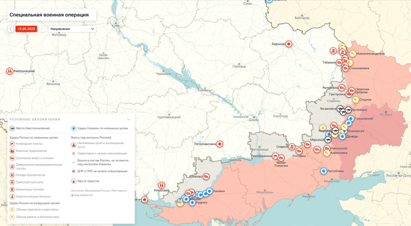 Война на Украине: военная спецоперация на Украине последние новости сегодня 15 мая, СВО обзор событий, новая карта боевых действий на Украине, обстановка на Донбассе в ДНР, ЛНР, Херсонской и Запорожской областях, что происходит в Бахмуте (Артёмовске), главные новости с линии фронта сегодня 15.05.2023, операция Z