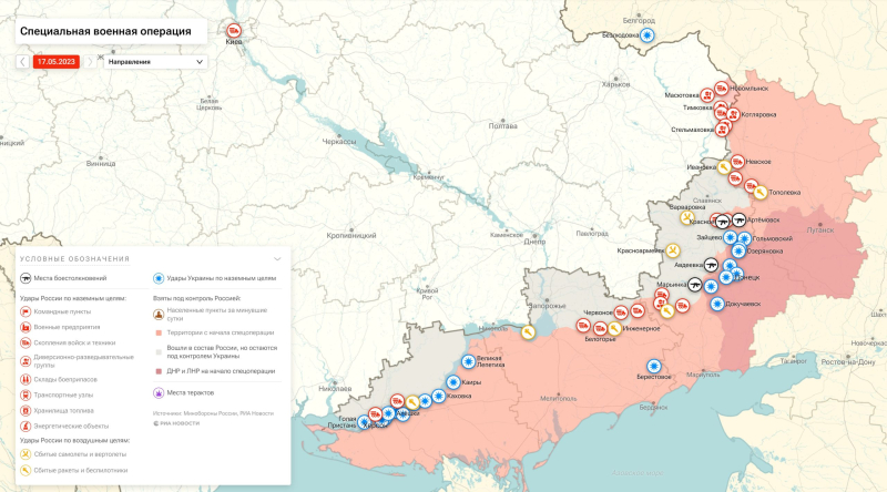 Война на Украине: военная спецоперация на Украине последние новости сегодня 17 мая, СВО обзор событий, новая карта боевых действий на Украине, обстановка на Донбассе в ДНР, ЛНР, Херсонской и Запорожской областях, что происходит в Бахмуте (Артёмовске), главные новости с линии фронта сегодня 17.05.2023, операция Z, Юрий Подоляка новое видео
