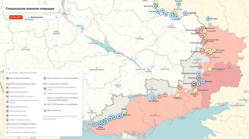 Война на Украине: военная спецоперация на Украине последние новости сегодня 26 мая, СВО обзор событий, новая карта боевых действий на Украине, обстановка на Донбассе в ДНР, ЛНР, Херсонской и Запорожской областях, что происходит на Артёмовском направлении, главные новости с линии фронта сегодня 26.05.2023, операция Z, Юрий Подоляка новое видео