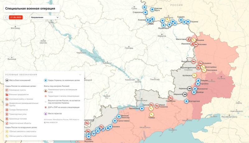 Война на Украине: военная спецоперация на Украине последние новости сегодня 27 мая, СВО обзор событий, новая карта боевых действий на Украине, удары по ВСУ, атака украинских дронов на Кубань, обстановка на Донбассе в ДНР, ЛНР, Херсонской и Запорожской областях, что происходит на Артёмовском направлении, главные новости с линии фронта сегодня 27.05.2023, операция Z, Юрий Подоляка новое видео
