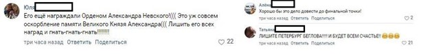 Пользователи сети согласны с предложением забрать ордена у главы Петербурга