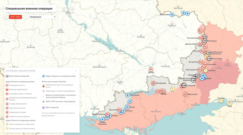 Война на Украине: последние новости на сегодня, 30 июля 2023 года, карта боевых действий, где сейчас идут активные бои. Военная спецоперация (СВО) сегодня, 30 июля, что происходит