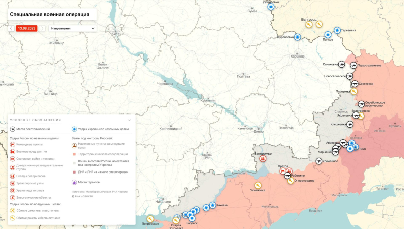 Война на Украине, последние новости на сегодня, 13 августа 2023 года: карта боевых действий на Украине сегодня, где идут бои, атаки РФ по всем направлениям
