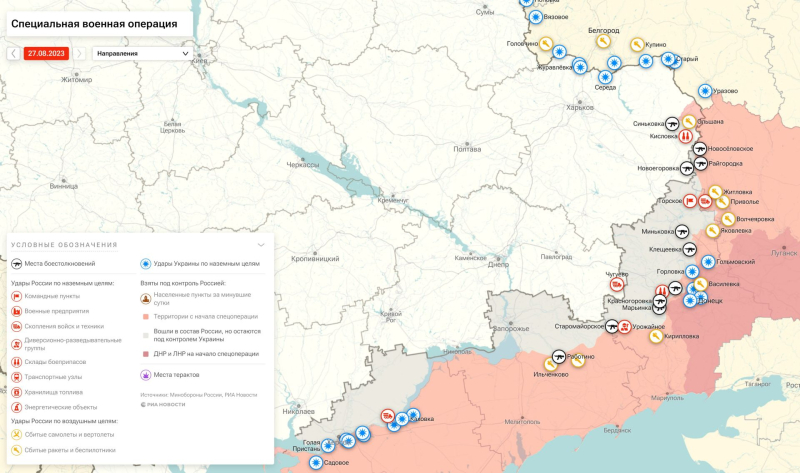 Война на Украине: последние новости на сегодня, 27 августа 2023 года, карта боевых действий, где сейчас идут активные бои. Военная спецоперация (СВО) сегодня, 27 августа, что происходит