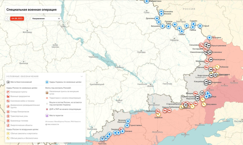 Война на Украине: последние новости на сегодня, 4 августа 2023 года, карта боевых действий, где сейчас идут активные бои. Военная спецоперация (СВО) сегодня, 4 августа, что происходит