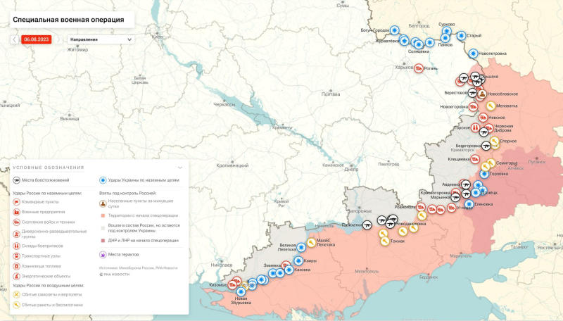 Война на Украине: последние новости на сегодня, 6 августа 2023 года, карта боевых действий, где сейчас идут активные бои. Военная спецоперация (СВО) сегодня, 6 августа, что происходит