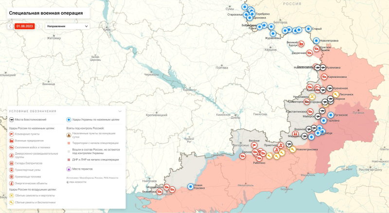 Война на Украине: военная спецоперация на Украине последние новости сегодня 1 августа, СВО обзор событий, карта боевых действий на Украине, контрнаступление ВСУ, обстановка на Донбассе в ДНР, ЛНР, Херсонской и Запорожской областях, что происходит на Времьевском выступе, главные новости с линии фронта сегодня 01.08.2023, свежие новости из Орехова, операция Z, Юрий Подоляка новое видео