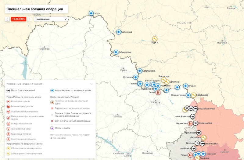 Война на Украине: военная спецоперация на Украине последние новости сегодня 12 августа, СВО обзор событий, карта боевых действий на Украине, контрнаступление ВСУ, обстановка на Донбассе в ДНР, ЛНР, Херсонской и Запорожской областях, что происходит на Времьевском выступе, главные новости с линии фронта сегодня 12.08.2023, свежие новости из Орехова, операция Z, Юрий Подоляка новое видео