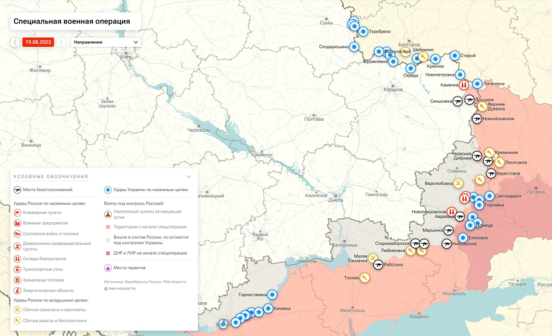 Война на Украине: военная спецоперация на Украине последние новости сегодня 19 августа, СВО обзор событий, карта боевых действий на Украине, контрнаступление ВСУ, обстановка на Донбассе в ДНР, ЛНР, Херсонской и Запорожской областях, что происходит на Времьевском выступе, главные новости с линии фронта сегодня 19.08.2023, операция ZOV, Юрий Подоляка новое видео