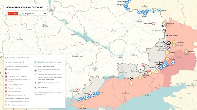 Война на Украине: военная спецоперация на Украине последние новости сегодня 25 августа, СВО обзор событий, карта боевых действий на Украине, контрнаступление ВСУ, обстановка на Донбассе в ДНР, ЛНР, Херсонской и Запорожской областях, что происходит на Времьевском выступе, главные новости с линии фронта сегодня 25.08.2023, свежие новости из Орехова, операция ZOV, Юрий Подоляка новое видео