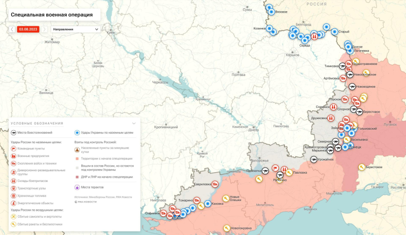 Война на Украине: военная спецоперация на Украине последние новости сегодня 3 августа, СВО обзор событий, карта боевых действий на Украине, контрнаступление ВСУ, обстановка на Донбассе в ДНР, ЛНР, Херсонской и Запорожской областях, что происходит на Времьевском выступе, главные новости с линии фронта сегодня 03.08.2023, свежие новости из Орехова, операция Z, Юрий Подоляка новое видео