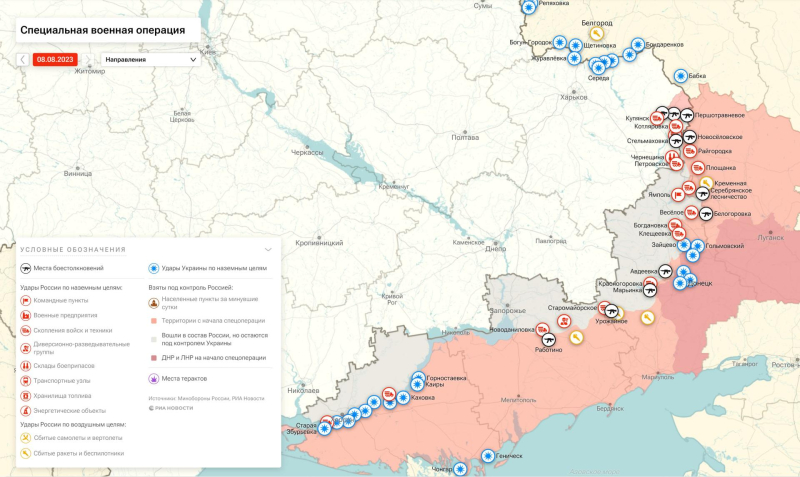 Война на Украине: военная спецоперация на Украине последние новости сегодня 8 августа, СВО обзор событий, карта боевых действий на Украине, контрнаступление ВСУ, обстановка на Донбассе в ДНР, ЛНР, Херсонской и Запорожской областях, что происходит на Времьевском выступе, главные новости с линии фронта сегодня 08.08.2023, свежие новости из Орехова, операция Z, Юрий Подоляка новое видео