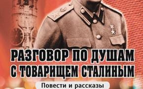 Вячеслав Щепоткин - писатель настоящей старой школы