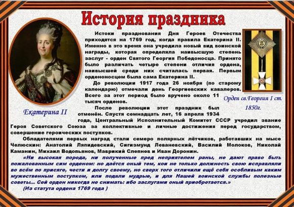 Концерт «Здравствуй, страна героев!» состоялся в Государственном Кремлёвском дворце