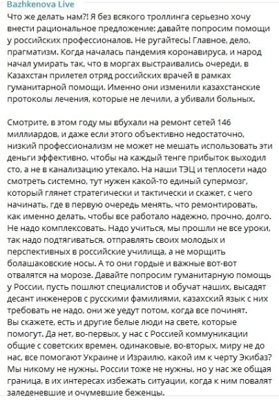 «Замерзаем, помогите!»: Казахстан угрожает России беженцами, если не окажем помощь